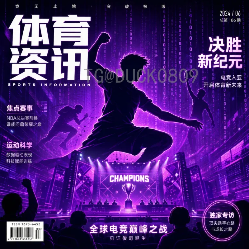 世界杯决赛专题：从经典对决到传奇瞬间，足球盛宴的终极篇章