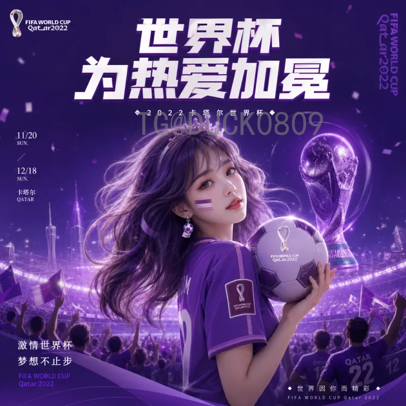 详细2026年美加墨世界杯赛程表查询指南：完整赛制与关键日期一览
