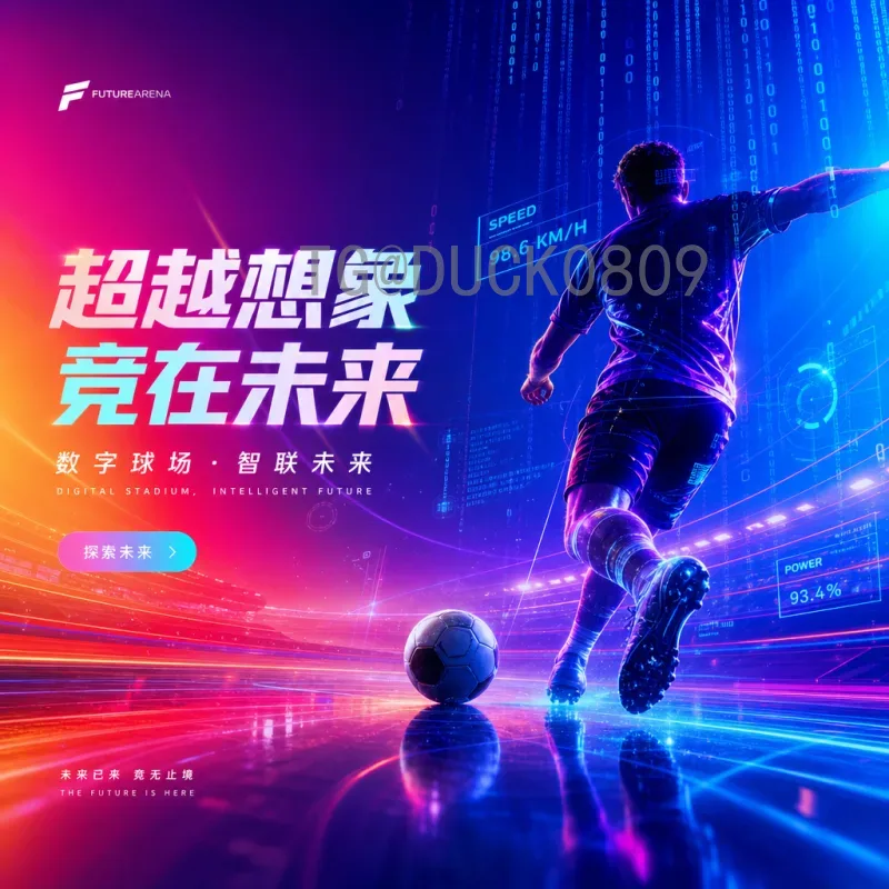 2026美加墨世界杯数据统计查询全攻略：赛程、球队与历史数据