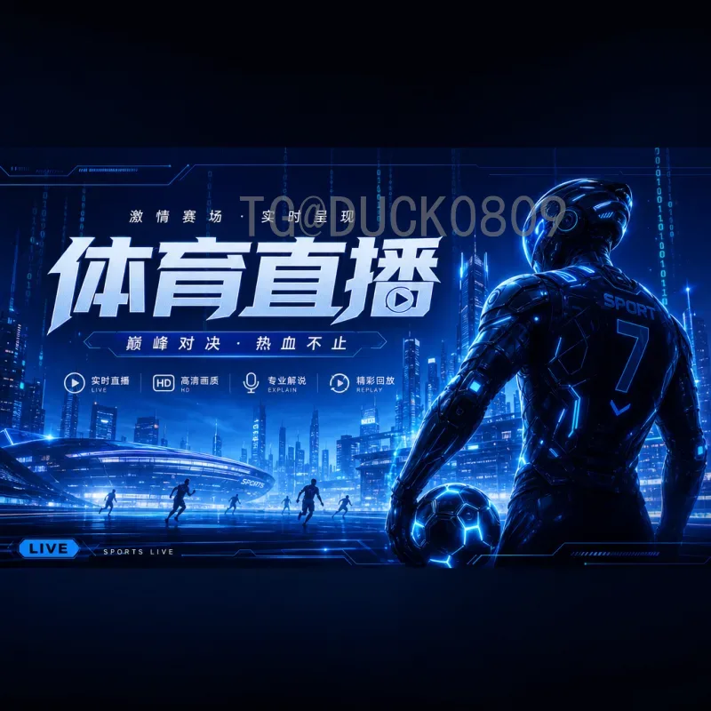 官方2026美加墨世界杯开幕式时间一览：完整赛程与观赛指南